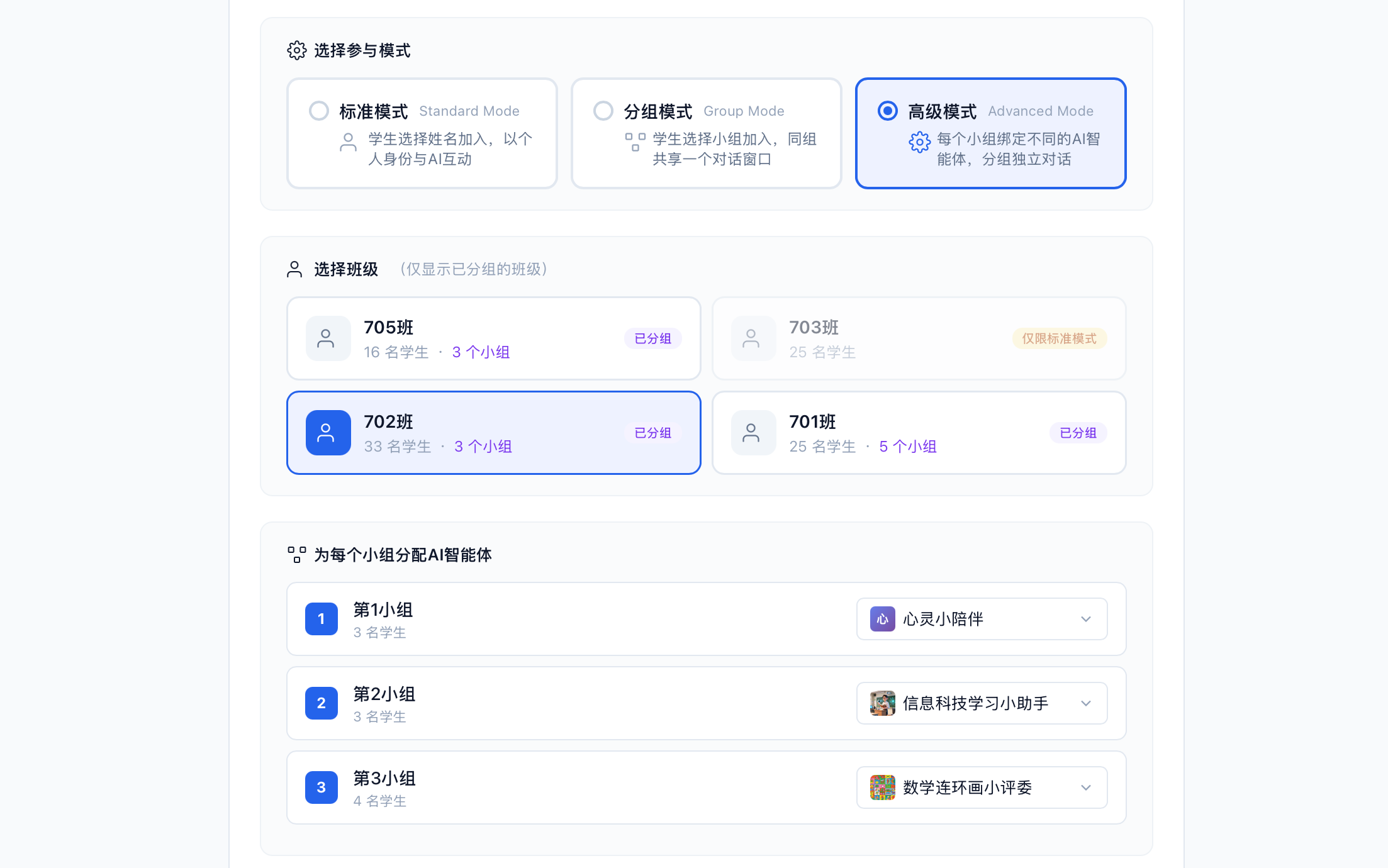 运行模式
