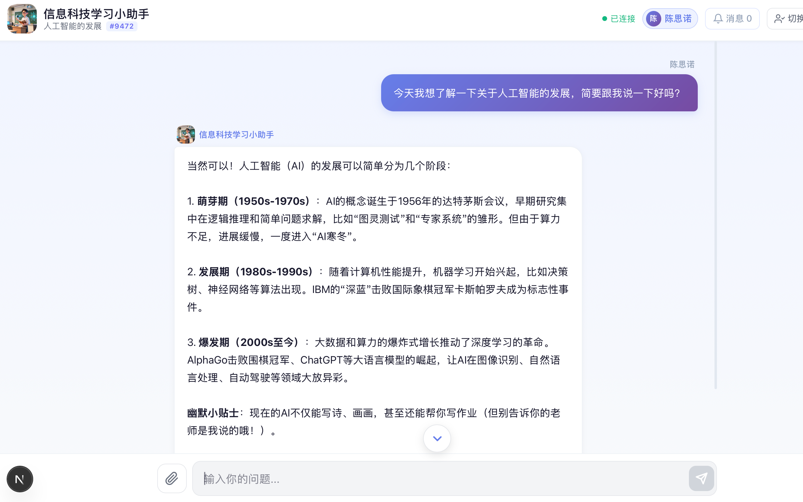 参与者互动
